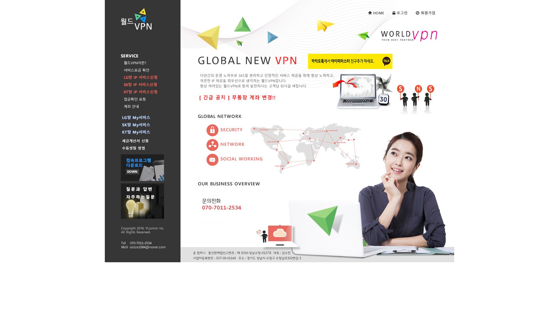 Статус сайта worldvpn.co.kr ОНЛАЙН