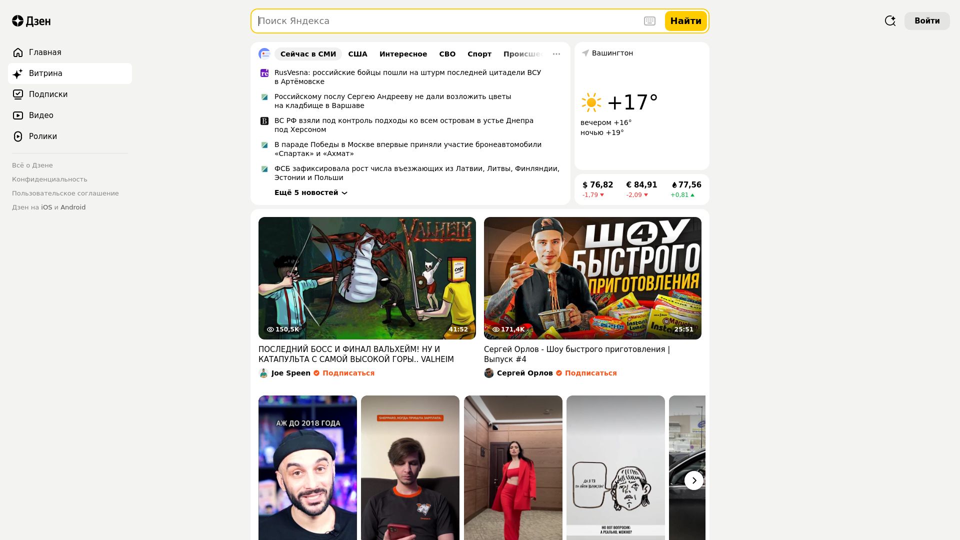 Статус сайта yandex.ru ОНЛАЙН