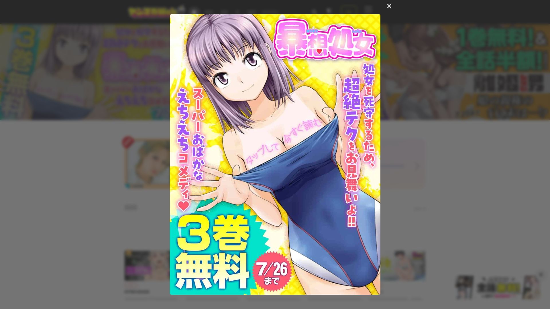 Статус сайта yanmaga.jp ОНЛАЙН