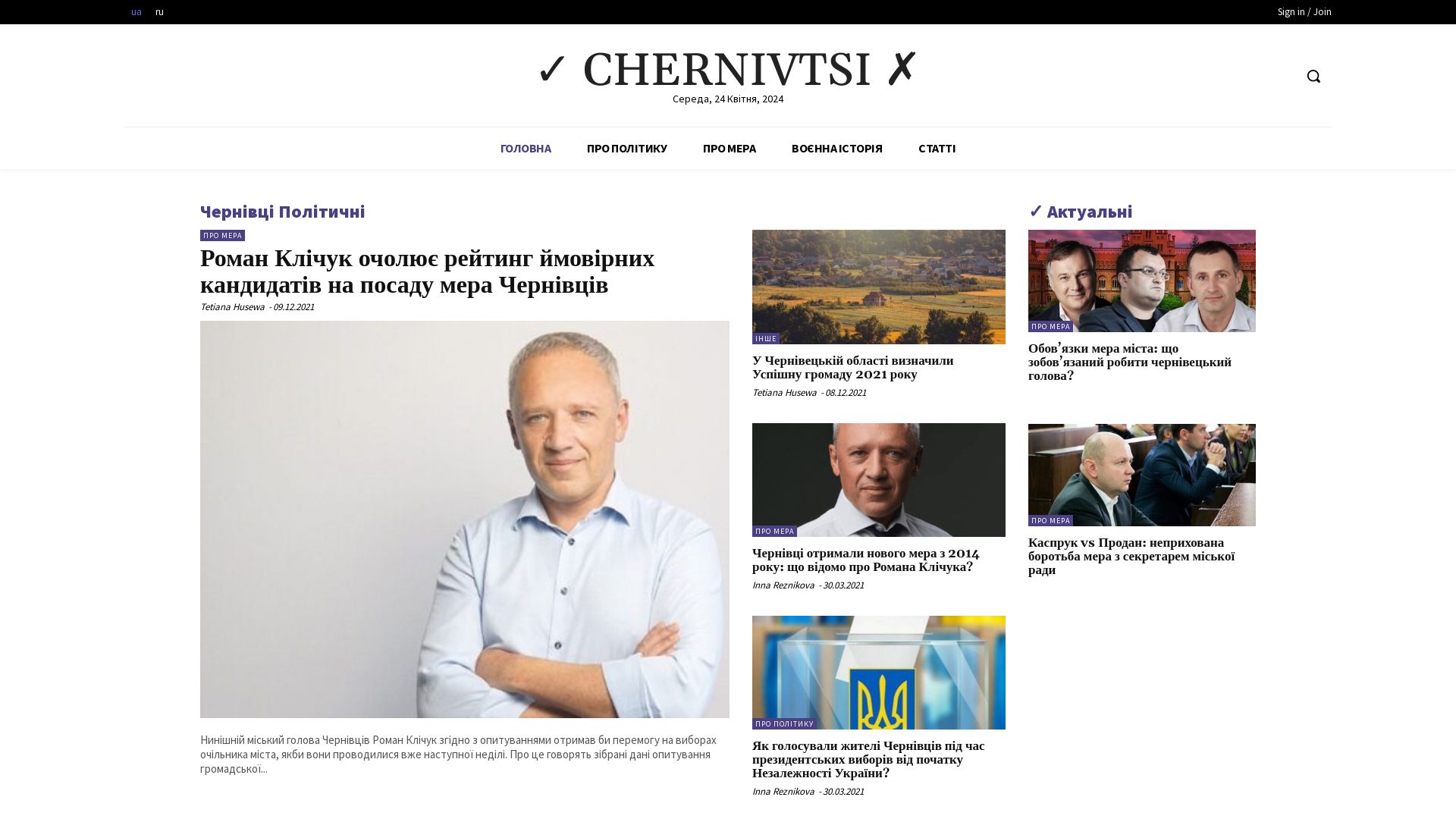 Статус сайта yes-chernivtsi.com.ua ОНЛАЙН