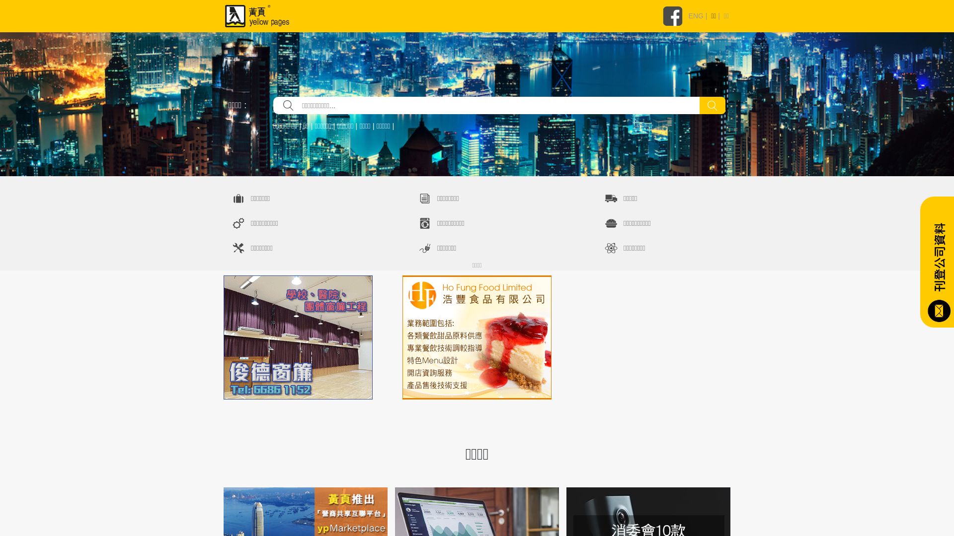 Статус сайта yp.com.hk ОНЛАЙН