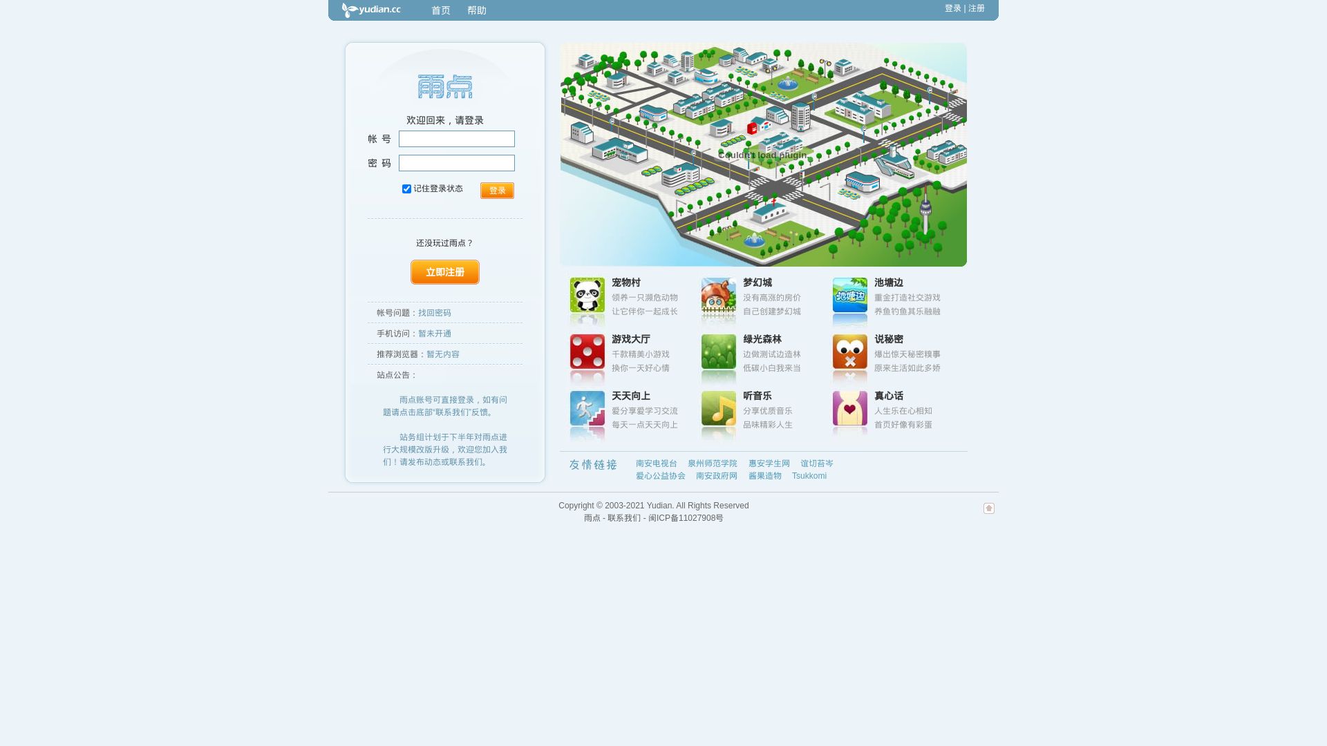 Статус сайта yudian.cc ОНЛАЙН