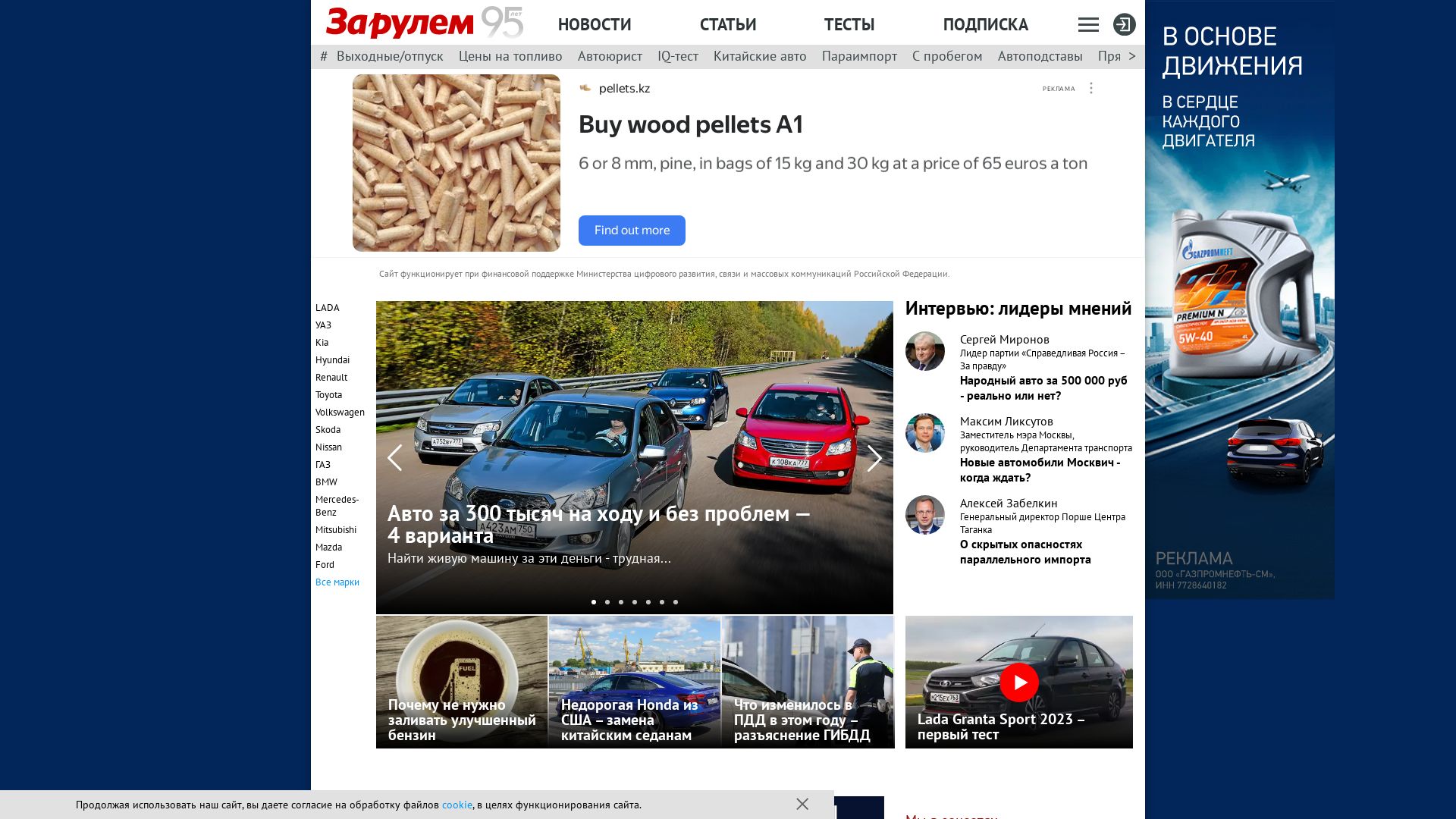 Статус сайта zr.ru ОНЛАЙН