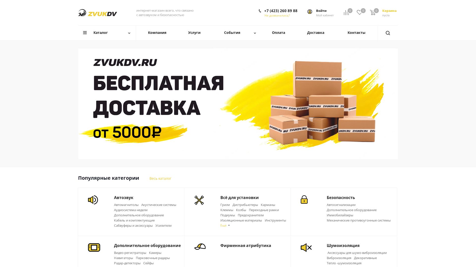 Статус сайта zvykdv.ru ОНЛАЙН